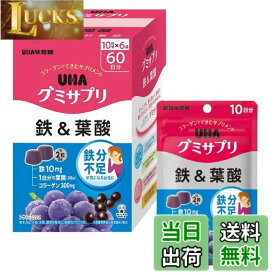 【送料無料】UHA味覚糖 グミサプリ 鉄＆葉酸 (アサイーミックス味 / 30日分) 鉄/葉酸/コラーゲン 配合 色：---、サイズ：120個 (x 1)