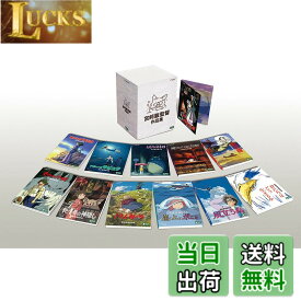 【送料無料】宮崎駿監督作品集 [DVD]