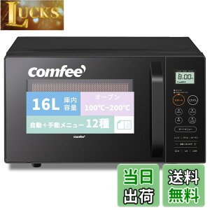 �y���������z�R���t�B�[(COMFEE') �I�[�u�������W 16L 18L �t���b�g�e�[�u�� �I�[�g���j���[ �����W~650W�^500W �I�[�u��~200�x/250�x �g�[�X�g�E�O�����E�𓀁E���y�@�\ �������[�h �p�M�t���y2�N��