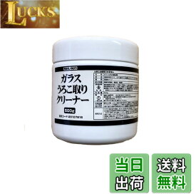 【送料無料】ガラス うろこ取り クリーナー 男前モノタロウ