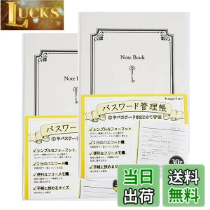 �y���������z�p�X���[�h�Ǘ��� Password management Notebook x 2���Z�b�g �܂Ƃߔ���