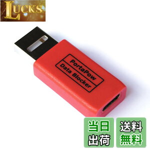 �y���������zPortaPow USB-A - USB-C �f�[�^�u���b�J�[�B �F�F���b�h�A�T�C�Y�F1