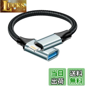 �y���������zUSB-A ���C�g�j���O �ϊ��A�_�v�^, [MFI�F��] Lightning USB�ϊ� OTG�A�_�v�^iPhone���C�g�j���OUSB A�A�_�v�^ �f�W�J������X�}�z�ɓ]���R���o�[�^�[ �Ή�iPhone 14 13 12 11 Pro Max 8 7/iPad, iOS OT