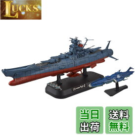 【送料無料】宇宙戦艦ヤマト2202 1/1000スケール 色分け済みプラモデル 色：青、サイズ：4x6x10cm