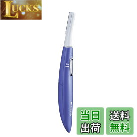 【送料無料】パナソニック フェイスシェーバー フェリエ ウブ毛 紫 ES-WF51-V 色：紫