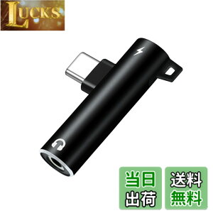 �y���������zAkkerds Type-c to 3.5 mm�ʘb�f�W�^���I�[�f�B�I�A�_�v�^ 2 in 1�A�_�v�^�A�����ɏ[�d+���� DAC�g�ѓd�b�A�_�v�^ 90�x�G���{�݌v ����/�[�d/����/������@�\ �L�͌݊��� �u���b�N �T�C�Y
