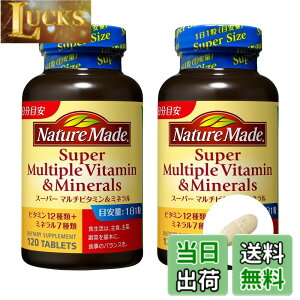 �y���������zNATUREMADE(�l�C�`���[���C�h) ��ː���X�[�p�[�}���`�r�^�~��&�~�l���� �T�C�Y�F120�� (x 2)