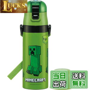 �y���������z�X�P�[�^�[(Skater) ���� �q���p 2WAY ������ 470ml �R�b�v���� 430ml �}�C���N���t�g Minecraft �j�̎q �X�e�����X �ۉ��ۗ� �y�� waterbottle �X�|�[�c�{�g�� �L�b�Y ���ǂ� ���r SKDC4-A �F�F2