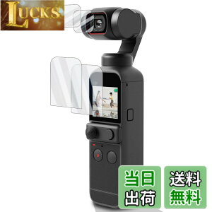 �y���������zWigsii�y4���z �Ή� DJI POCKET 2 / DJI OSMO POCKET �p �t���ی�t�B���� �u���C����ʗp2�� + �����Y�t�B����2���v���{AGC���Ɏq�f�ސ��A�d�x9H�A2.5D���H�A�ɔ��A�����ߗ��A�w��h�~�A��