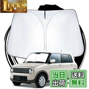 車用サンシェード アルト サイズ」の人気商品一覧・価格比較 - 価格.com