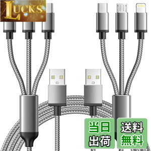 �y���������z3in1 �[�d�P�[�u�� Aioneus 2�{�Z�b�g �}���` �[�d�P�[�u�� USB Type C�P�[�u�� �}�C�N��USB�R�[�h iPhone 14 13 Pro Max 12 XR Galaxy S22+ S21 S20 A53 Xperia Pixel �F�F�O���[�A�T�C�Y�F����^-2�{