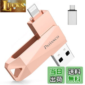 �y���������zPatianco�yMFi�F�ؕi �Z�L�����e�B�@�\�t�ziPhone�p USB������ 3in1 Lightning/USB/Type-C���� �����f�[�^�ڍs �ʐ^�E����ۑ� �o�b�N�A�b�v �F�F�s���N�A�T�C�Y�F512GB