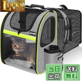 【送料無料】ペキュート[Pecute] ペットキャリーバッグ リュック 拡張可能 猫 犬 小動物用 ドライブ/旅行/通院/災害避難に最適 色：グレー、サイズ：34L x 27W x 45H cm