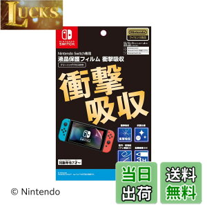 �y���������z�y�C�V�����C�Z���X���i�zNintendo Switch��p�t���ی�t�B���� �Ռ��z���i2024�N8�����{�����j �F�F�s���A�T�C�Y�F6.2�C���`
