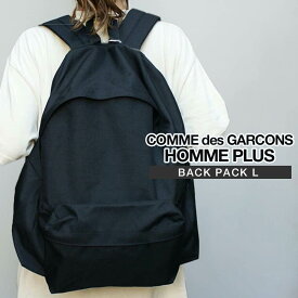 正規品・本物保証 コムデギャルソン オム プリュス COMME des GARCONS HOMME PLUS BACK PACK L バックパック BLACK ブラック 黒 メンズ レディース 【新品】 276000302051 グッズ