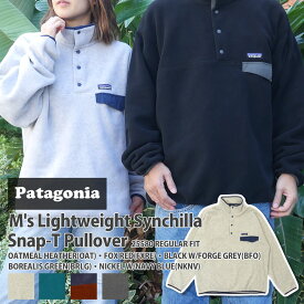 正規品・本物保証 新品 パタゴニア Patagonia M's Lightweight Synchilla Snap-T Pullover メンズ ライトウェイト シンチラ スナップT プルオーバー スウェット 25580 メンズ レディース SWT/HOODY