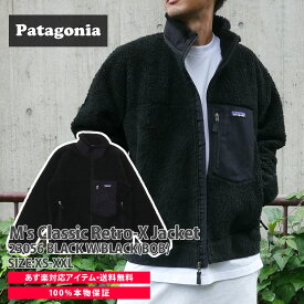 正規品・本物保証 100%本物保証 新品 パタゴニア Patagonia M's Classic Retro-X Jacket クラシック レトロX ジャケット フリース パイル BLACK W/BLACK ブラック 黒 BOB 23056 メンズ レディース アウトドア キャンプ OUTER