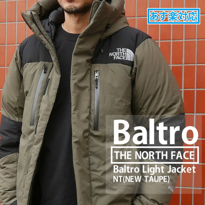 楽天市場 新品 ザ ノースフェイス The North Face Baltro Light Jacket バルトロ ライト ジャケット ダウン Nt New Taupe ニュートープ Nd メンズ Outer 39ショップ Cliffedger
