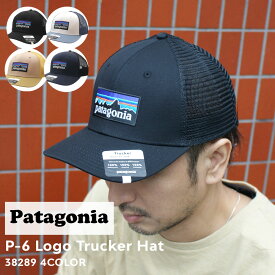 正規品・本物保証 新品 パタゴニア Patagonia P-6 Logo Trucker Hat P-6ロゴ トラッカー ハット キャップ 38289 メンズ レディース アウトドア キャンプ ヘッドウェア
