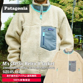 正規品・本物保証 新品 パタゴニア Patagonia M's Classic Retro-X Jacket クラシック レトロX ジャケット フリース パイル カーディガン DNPG 23056 メンズ レディース アウトドア キャンプ OUTER