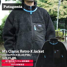 正規品・本物保証 新品 パタゴニア Patagonia M's Classic Retro-X Jacket クラシック レトロX ジャケット フリース パイル カーディガン PIBL 23056 メンズ レディース アウトドア キャンプ OUTER