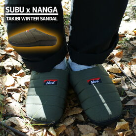 正規品・本物保証 新品 スブ SUBU x ナンガ NANGA TAKIBI WINTER SANDAL タキビ ウィンター サンダル KHAKI カーキ メンズ レディース アウトドア キャンプ フットウェア