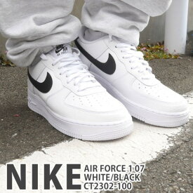 【数量限定特別価格】 新品 ナイキ NIKE AIR FORCE 1 '07 エアフォース1 WHITE/BLACK CT2302-100 メンズ AF1 ローカット フットウェア