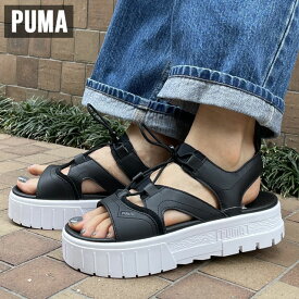 正規品・本物保証 新古品/未使用 プーマ PUMA MAYZE SANDAL LACE SP WNS ウィメンズ メイズ サンダル レース PUMA BLACK-PUMA WHITE 395504-02 新作 厚底 軽量 足長 フットウェア