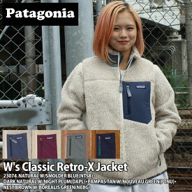 正規品・本物保証 新品 パタゴニア Patagonia W's Classic Retro-X Jacket ウィメンズ クラシック レトロX ジャケット フリース パイル カーディガン 23074 レディース 新作 アウトドア キャンプ OUTER