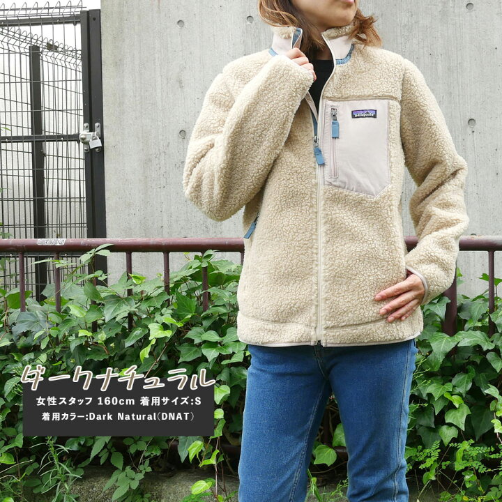 楽天市場】正規品・本物保証 新品 パタゴニア Patagonia W 