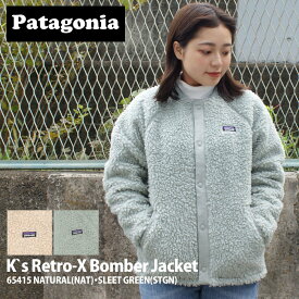 正規品・本物保証 新品 パタゴニア Patagonia K's Retro-X Bomber Jacket キッズ レトロX ボマー ジャケット 65415 レディース 新作 OUTER