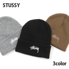 正規品・本物保証 新品 ステューシー STUSSY STOCK CUFF BEANIE カフ ビーニー MADE IN USA ストックロゴ ニットキャップ アメリカ製 メンズ レディース 新作 ヘッドウェア