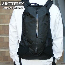 正規品・本物保証 新品 アークテリクス ARC'TERYX Arro 22 Backpack アロー22 バックパック 新作 X000007969 アウトドア キャンプ クライミング 登山 通勤 ビジネス グッズ