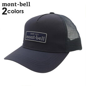 正規品・本物保証 新品 モンベル mont-bell Mesh Logo Cap #6 メッシュ ロゴキャップ 1118797 メンズ レディース アウトドア キャンプ 山登り ハイキング 新作 ヘッドウェア