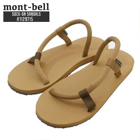 正規品・本物保証 新品 モンベル mont-bell Sock-On Sandals ソックオン サンダル 1129715 メンズ レディース アウトドア 新作 フットウェア