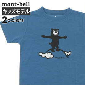 正規品・本物保証 キッズサイズ 新品 モンベル mont-bell WIC.T 山頂 Tシャツ ベビー 子供 1114804 新作 半袖Tシャツ