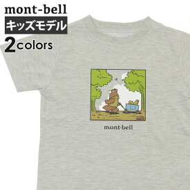 正規品・本物保証 キッズサイズ 新品 モンベル mont-bell WIC.T Kid's ベアワゴン Tシャツ ベビー 子供 1114806 1114805 新作 半袖Tシャツ