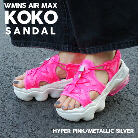 正規品・本物保証 新品 ナイキ NIKE WMNS AIR MAX KOKO SANDAL エアマックス ココ サンダル CI8798-603 ウィメンズ レディース 新作 厚底 スニーカーサンダル 軽量 足長 フットウェア