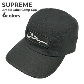 [期間限定ポイント10倍！] 新品 シュプリーム SUPREME Arabic Label Camp Cap キャンプ キャップ メンズ レディース 新作 ストリート スケート スケーター ヘッドウェア