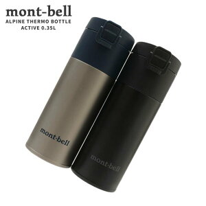 KiE{ۏ Vi x mont-bell ALPINE THERMO BOTTLE ACTIVE 0.35L ApC T[ {g ANeBu ^u[  1134172 Y AEghA Lv Ro nCLO V ObY