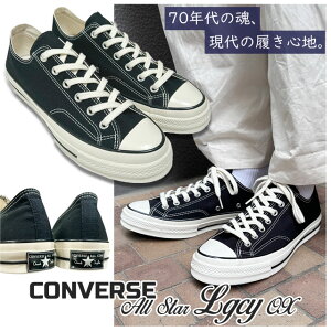 KiE{ۏ Vi Ro[X CONVERSE ALL STAR LGCY OX I[X^[ KV[ [Jbg 1SE384 Xj[J[ Y fB[X jp V `bNeC[ Chuck Taylor NVbN  
