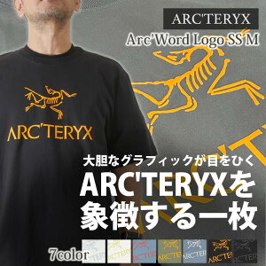 KiE{ۏ Vi A[NeNX ARC'TERYX Arc'Word Logo SS M A[N[h S TVc X000007991 Y AEghA Lv NC~O oR ʋ rWlX  TVc