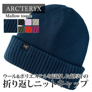 KiE{ۏ Vi A[NeNX ARC'TERYX Mallow toque }E g[N r[j[ X000007423 AEghA Lv NC~O oR ʋ rWlX wbhEFA