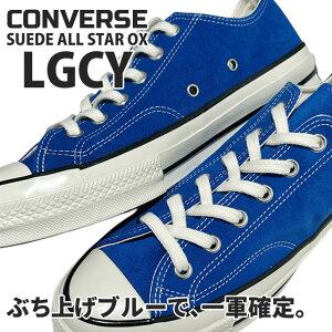 KiE{ۏ Vi Ro[X CONVERSE ALL STAR LGCY SU OX I[X^[ KV[ XEF[h XG[h [Jbg 31314310 Xj[J[ Y fB[X jp V `bNeC[ Chuck 