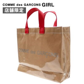 【月間優良ショップ7度受賞】 新品 コムデギャルソン COMME des GARCONS GIRL 店舗限定 PU TOTE BAG トート バッグ KNRxRED キナリ メンズ レディース