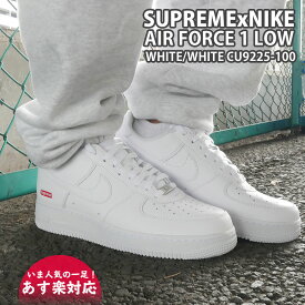 【月間優良ショップ7度受賞】 新品 シュプリーム SUPREME x ナイキ NIKE AIR FORCE 1 LOW エアフォース1 WHITE/WHITE CU9225-100 メンズ 191015882 191016078