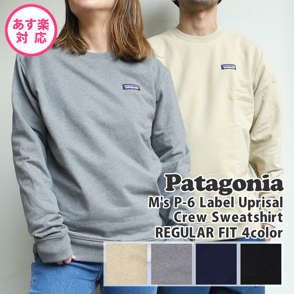 ショップ パタゴニア Patagonia 100%安心保証 当店取扱い商品は全て本物 正規商品 14:00までのご注文で即日発送可能 新品 M's P-6 Label Uprisal 祝開店大放出セール開催中 新作 REGULAR Sweatshirt トレーナー FIT 39543 レディース Crew スウェット メンズ レギュラーフィット