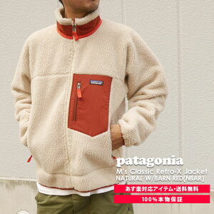 【14:00までのご注文で即日発送可能】 新品 パタゴニア Patagonia 20FW NBAR M's Classic Retro-X Jacket クラシック レトロX ジャケット フリース パイル カーディガン NATURAL W/BARN RED ナチュラル バーンレッド 23056 メンズ レディース 2020FW 2020AW 20AW 新作