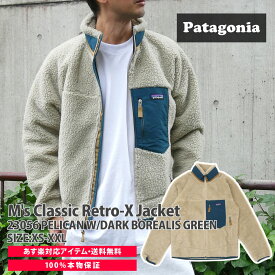 【月間優良ショップ7度受賞】 100%本物保証 新品 パタゴニア Patagonia M's Classic Retro-X Jacket クラシック レトロX ジャケット フリース PELICAN W/DARK BOREALIS GREEN ペリカン PEBG 23056 メンズ レディース