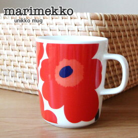 【月間優良ショップ7度受賞】 新品 マリメッコ Marimekko UNIKKO MUG ウニッコ マグカップ レディース